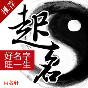 定结宝宝起名